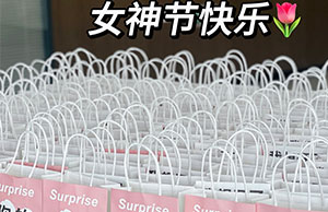女神驾到，祝402cc永利集团各位小姐姐们节日快乐