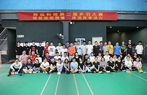 2021年402cc永利集团科技第二届乒羽大赛