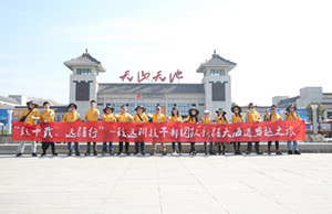 致十载、远疆行，402cc永利集团管理层团队新疆团建之旅