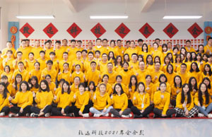 2022年年会，不忘初心-扬帆远航
