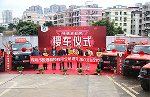 402cc永利集团科技特殊贡献奖授车仪式