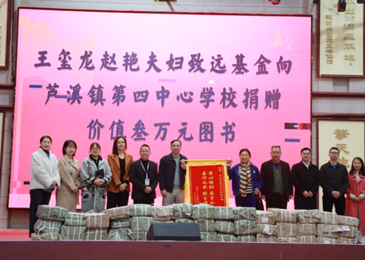 关注祖国花朵成长，丰富学校图书馆丛书